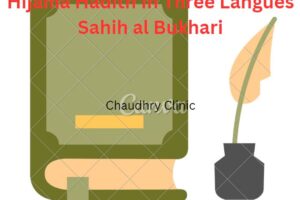 Hijama Hadith In Three Languages Sahih al Bukhari