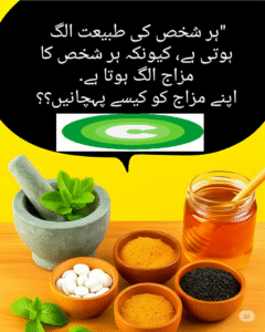 مزاج: آپ کی صحت کا خفیہ راز