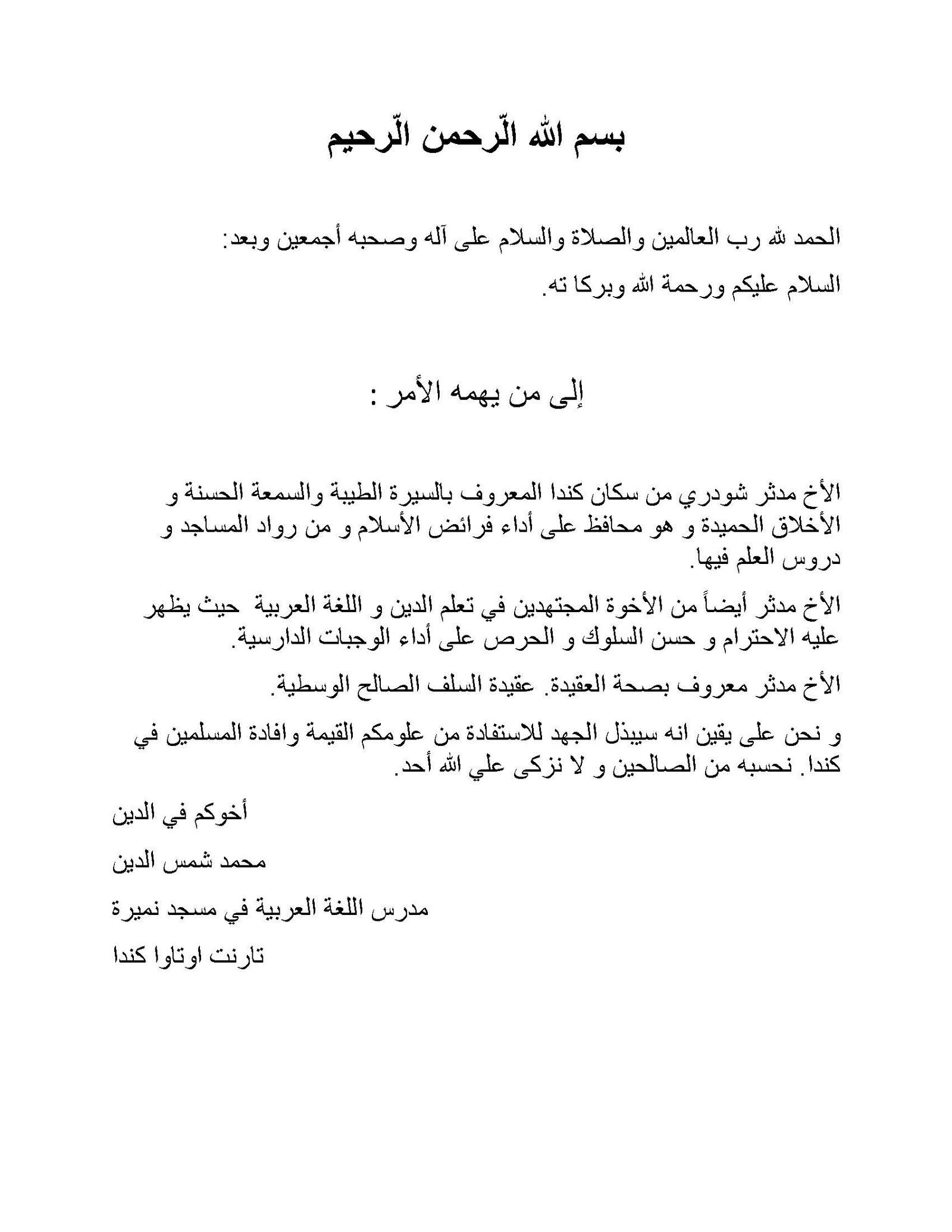 sahdiin-arabic-teacher